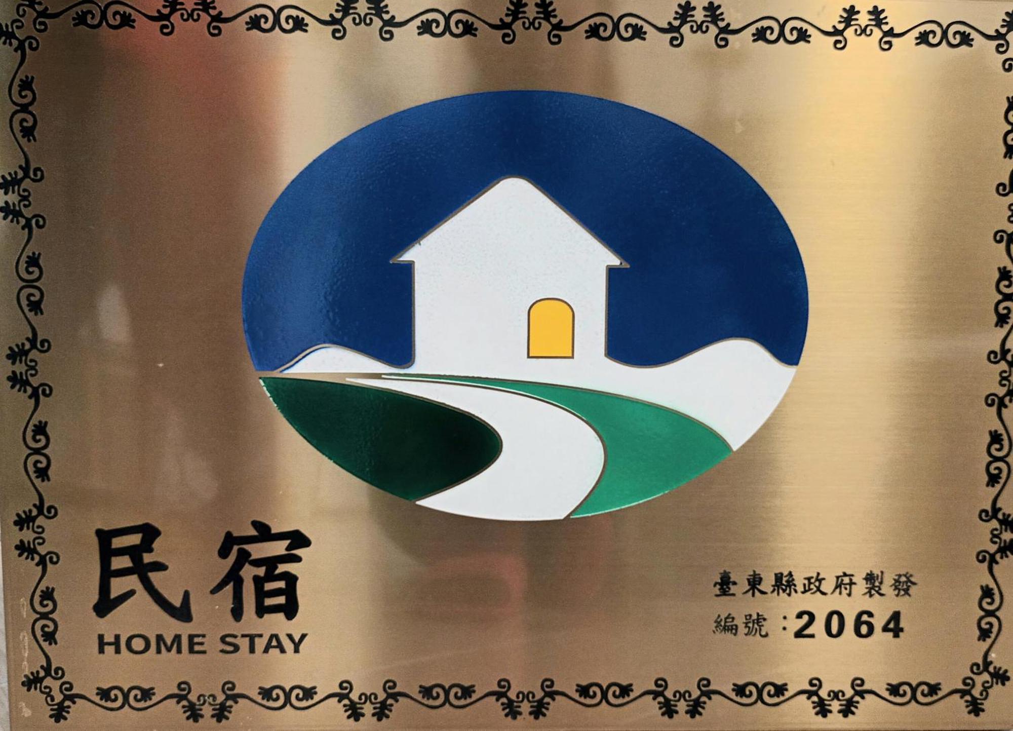 Xiaomi Courtyard B&B Chishang Exterior photo